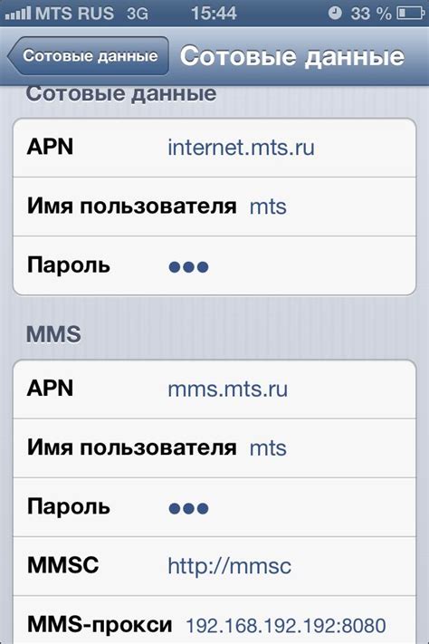 Установка и настройка МТС на iPhone