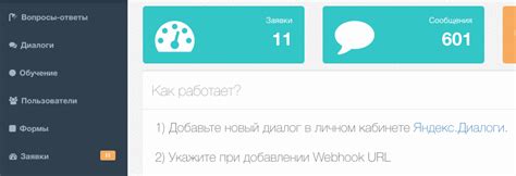 Установка и настройка навыка Алисы