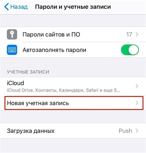 Установка и настройка почты на iPhone 10