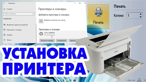 Установка и настройка принтера для печати штрих кода