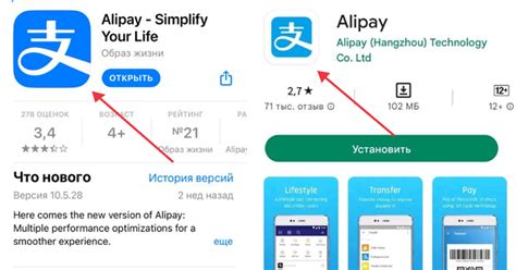 Установка и настройка Alipay в России