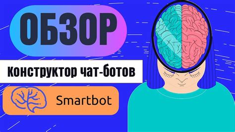 Установка и настройка SmartBotPro