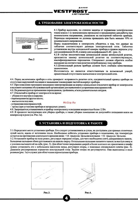 Установка и подготовка