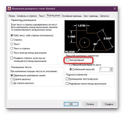 Установка масштаба печати в AutoCAD