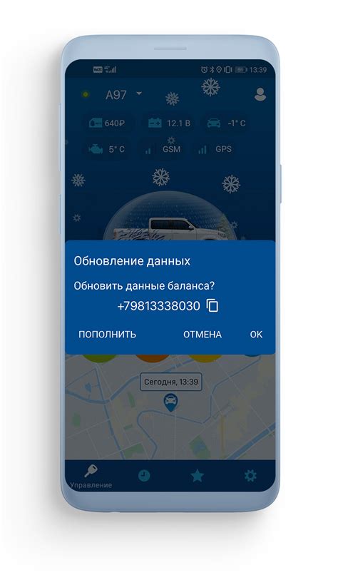 Установка мобильного приложения StarLine