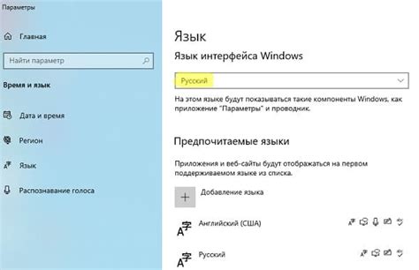 Установка необходимых языковых пакетов