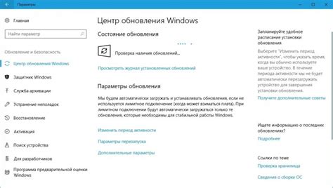 Установка обновления на устройство