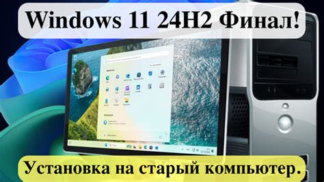 Установка пиксарта на компьютер