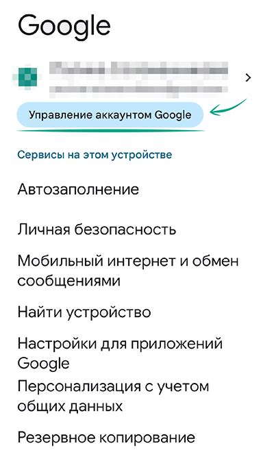 Установка приватности аккаунта и настройка безопасности