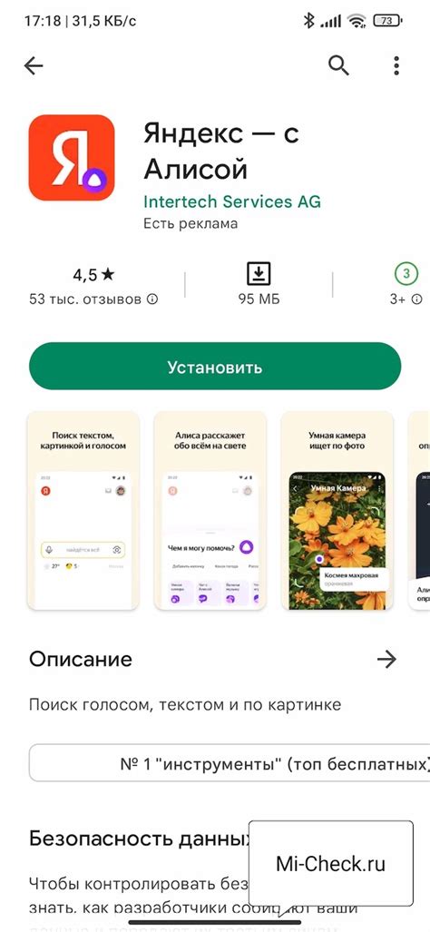 Установка приложения Яндекс на смартфон Samsung