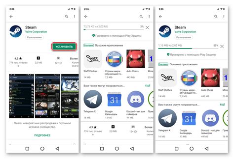 Установка приложения Steam на телефон