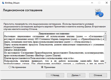 Установка программы Revit и необходимых плагинов