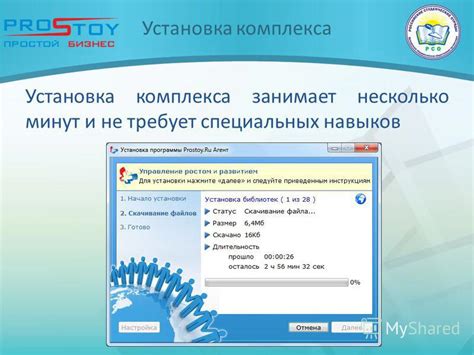 Установка специальных навыков