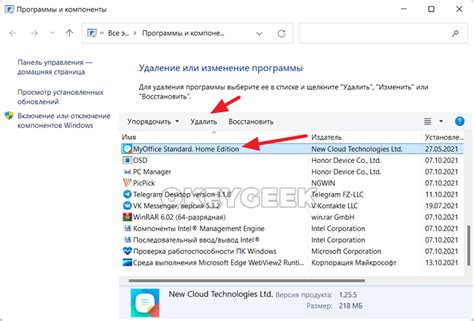 Установка специальных приложений для удаления статуса "был в сети недавно"