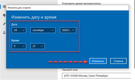 Установка текущей даты и времени