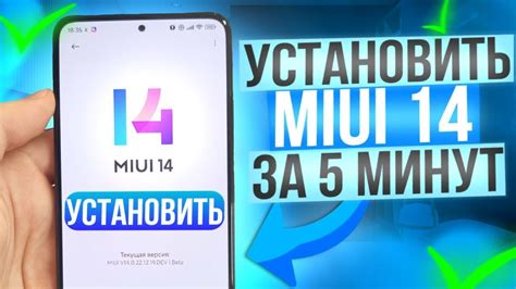 Установка MIUI 14 на Poco F3: подробная инструкция