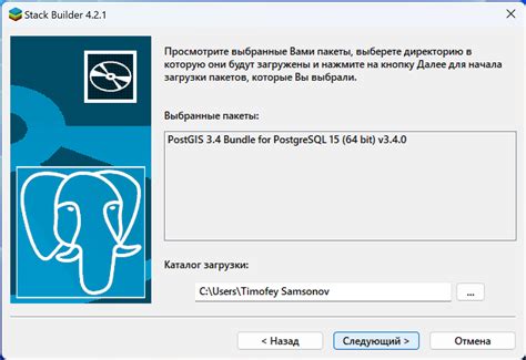 Установка PostgreSQL