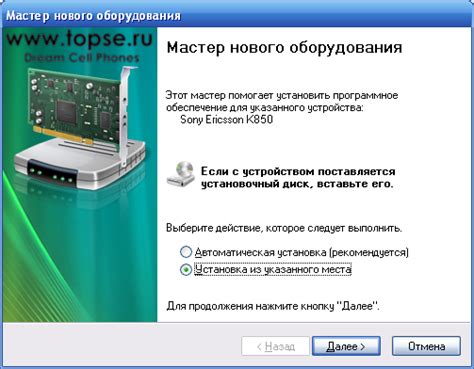 Установка USB-драйверов для подключения