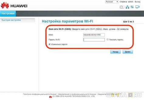 Установка Wi-Fi на устройства Huawei