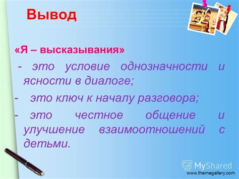 Уточнение имени - ключ к ясности высказывания