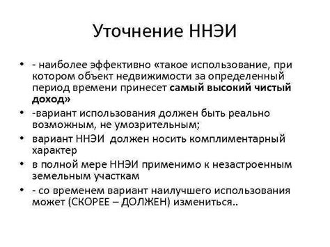 Уточнение категории недвижимости