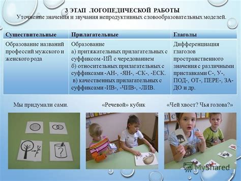 Уточнение рода