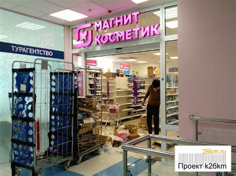 Утренний час: когда открывается "Магнит косметик" и первые посетители