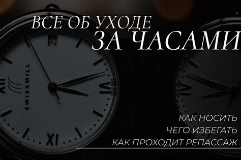 Уход за золотыми часами: долговечность в деталях