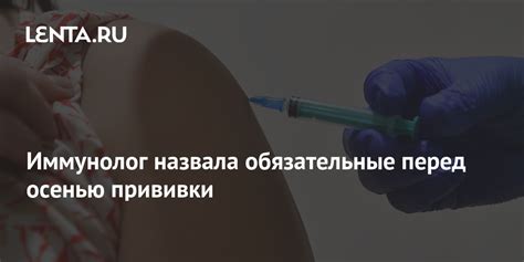 Уход и обязательные прививки