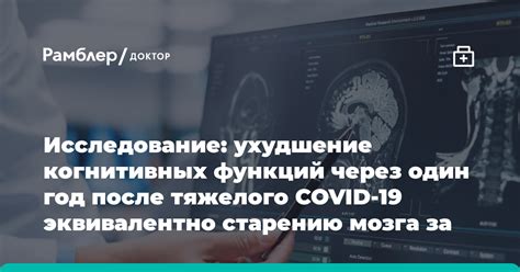 Ухудшение когнитивных функций и памяти