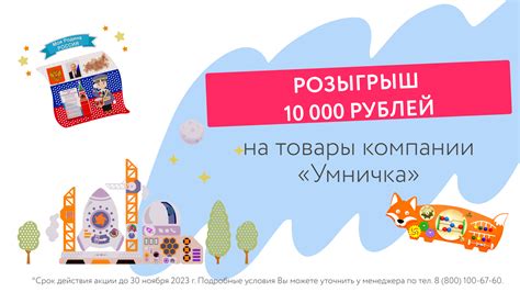 Участие в розыгрыше