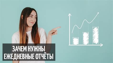 Учет и отслеживание прогресса