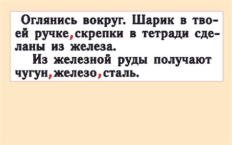 Учимся различать и правильно ставить знаки препинания