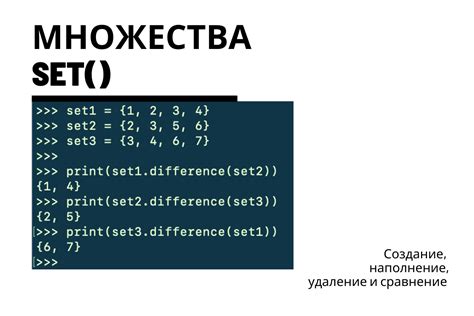 Учимся создавать множество из строки в Python