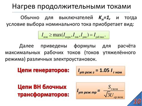 Учитываемые параметры при выборе