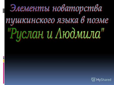 Учитывайте свое стилистическое направление