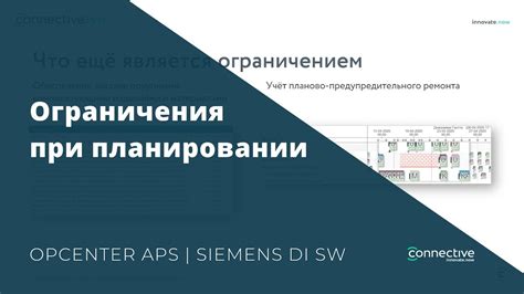 Учитывать ли возможные ограничения при планировании поездки