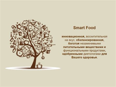Факт: Богатая питательными веществами еда