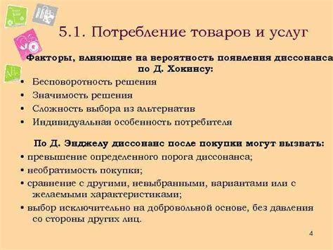 Факторы, влияющие на вероятность фенотипа