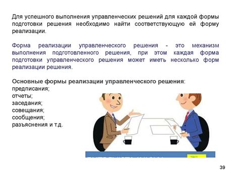 Факторы, влияющие на решение продавца