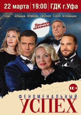 Феноменальный успех: секрет зажигания звезды