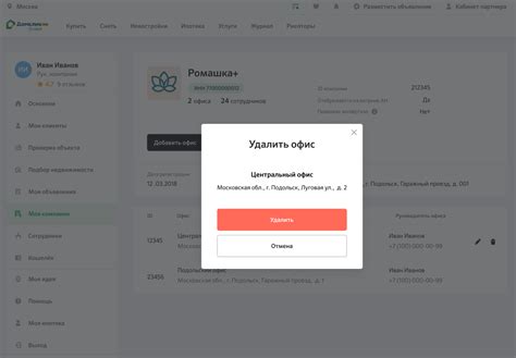 Физическое удаление офиса таб центр