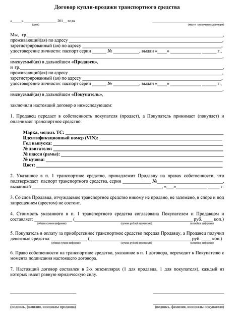 Формальности при покупке авто у третьих лиц