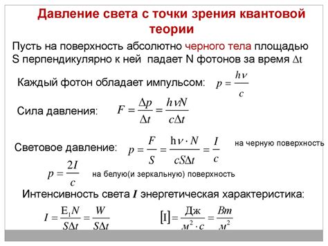 Формула для вычисления давления