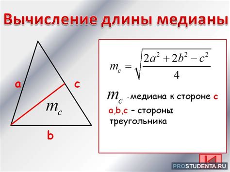 Формула для вычисления медианы