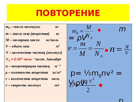 Формула для расчета массы земли