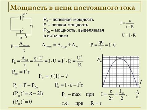 Формула для расчета мощности в переменных цепях