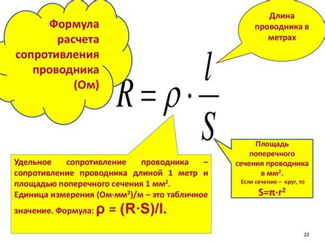 Формула для расчета мощности резистора