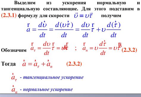 Формула для расчета ускорения лифта