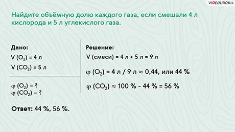 Формула расчета объема углекислого газа